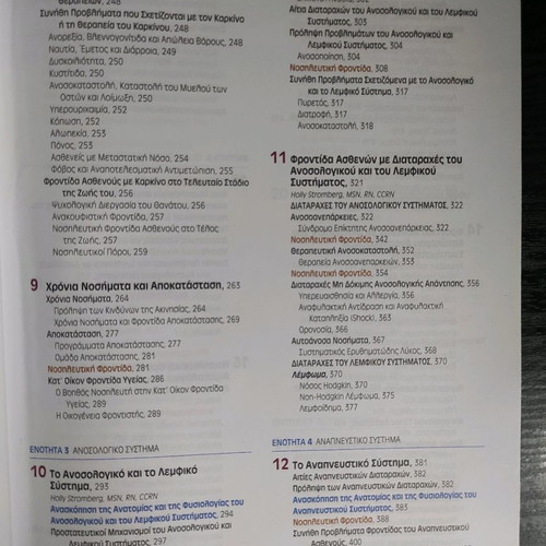 Pathological Surgical Nursing I book like new