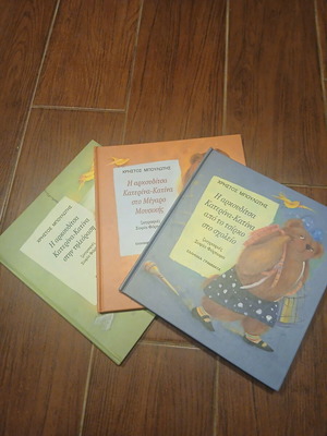 Children's books by Christos Boulotis used, set of three