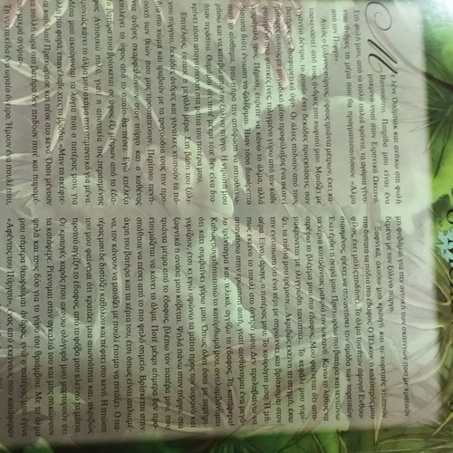 Οι Τολμηροι Του Κοσμου Modern Times βιβλίο σαν καινούργιο έκδοση 2010