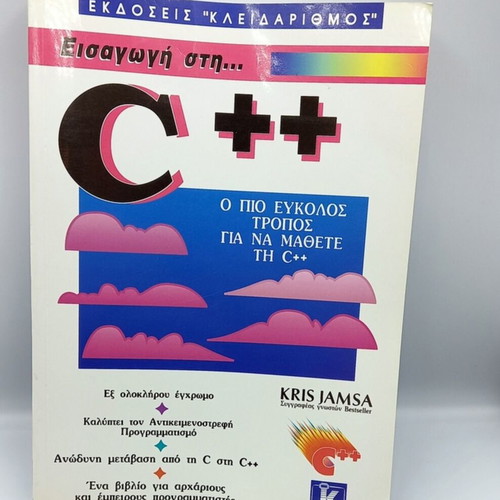 Introduction to C++ book used for beginner programmers