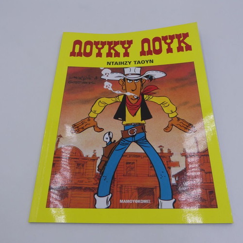 Lucky Luke Daisy Town Mammothcomix used comic