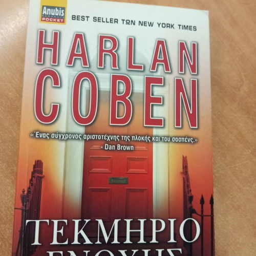 Tekmirio Enohis book like new