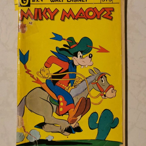 Miky Maous comic issue 375 used, Terzopoulos edition