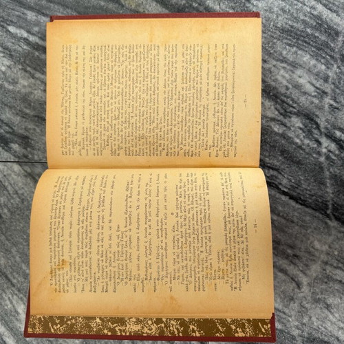 The Robe used classic novel Lloyd C. Douglas hardcover edition