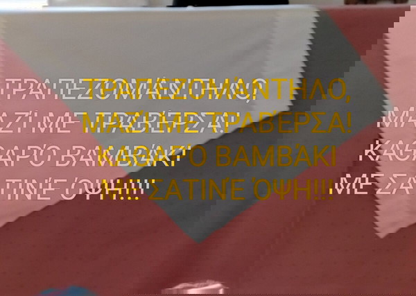  trapezomantilo fagitou ke traversa!!! i timi ischii ke gia ta dio!!!