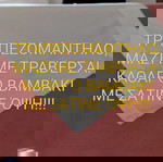  Τραπεζομάντηλο φαγητού και τραβέρσα!!! Η τιμή ισχύει και για τα δύο!!!