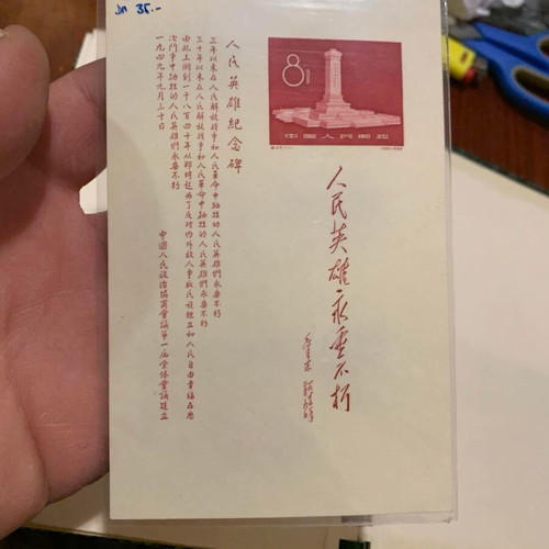 China 1958 Fege Lux new without defects