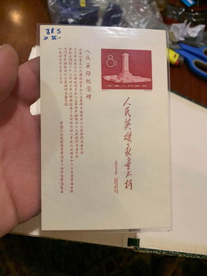 China 1958 Fege Lux new without defects