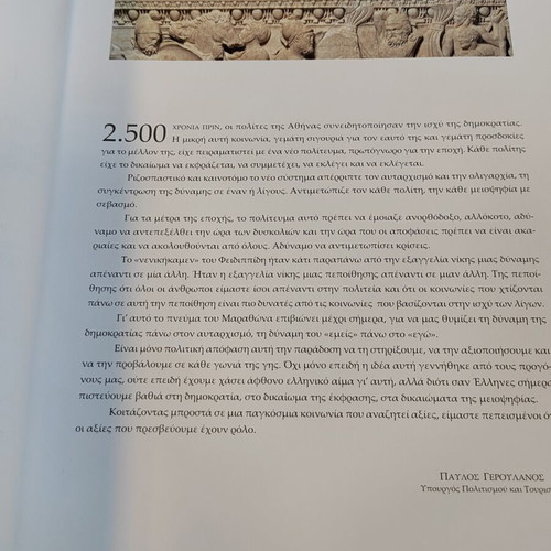 O Marathon And The Archaeological Museum Book like new, history