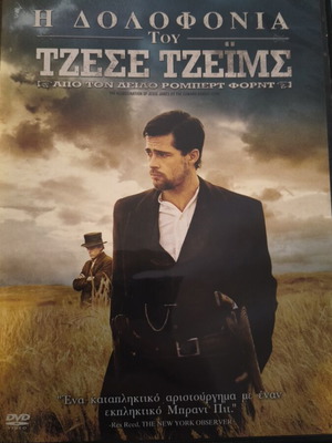 The Assassination of Jesse James DVD, Greek subtitles