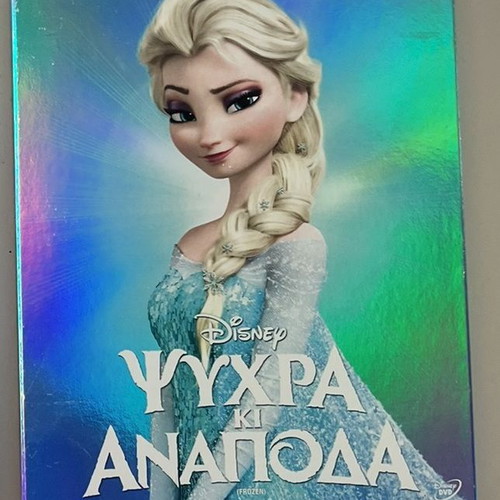 Frozen DVD like new