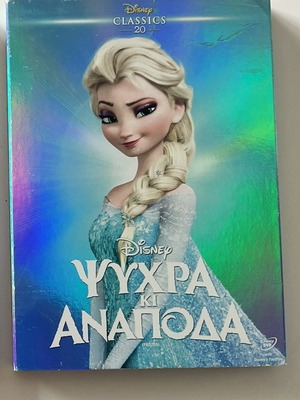 Frozen DVD like new