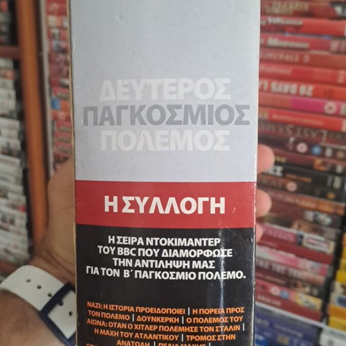 World War II documentary DVD like new, authentic collectible
