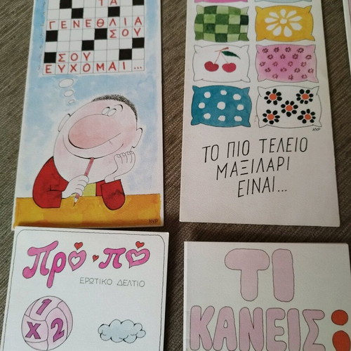 Kyr Greeting Cards 1980s like new, set of 6