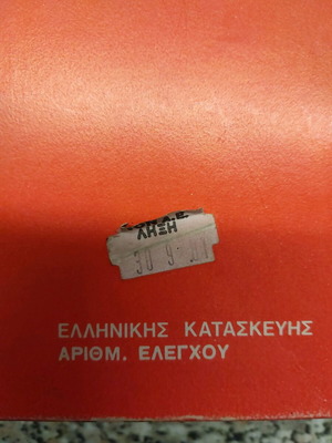Collectible box used