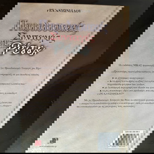 βιβλίο μαγειρικής