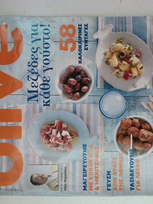 Olive magazine issue 74 like new