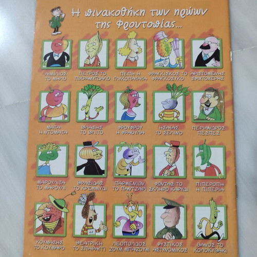Frutopia 38 used in fairly good condition