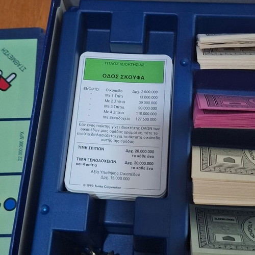 Monopoly De Luxe Greek Edition Parker/Tonka board game like new