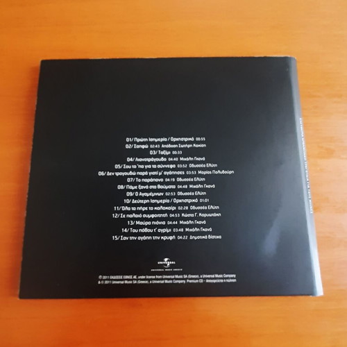 Eleftheria Arvanitaki Tragoudia Gia Tous Mines CD used, entechno