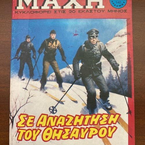 MACHI collectible vintage comics, complete set of 4 issues