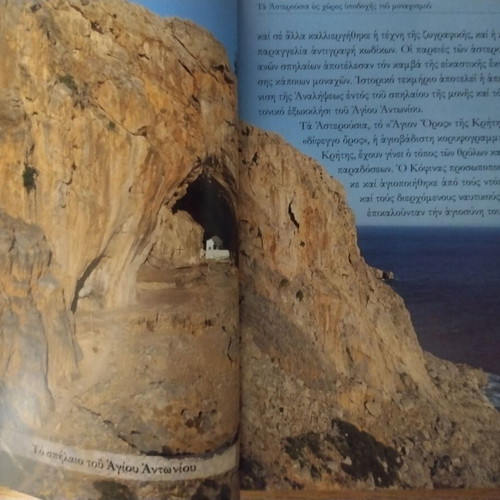 Iera Koinoviaki Moni Koimiseos Theotokou Koudouma book like new, 2018 edition