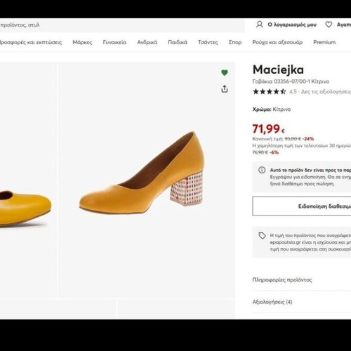Maciejka yellow leather pumps like new size 41 with block heel