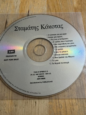Stamatis Kokotas CD used, laiko genre