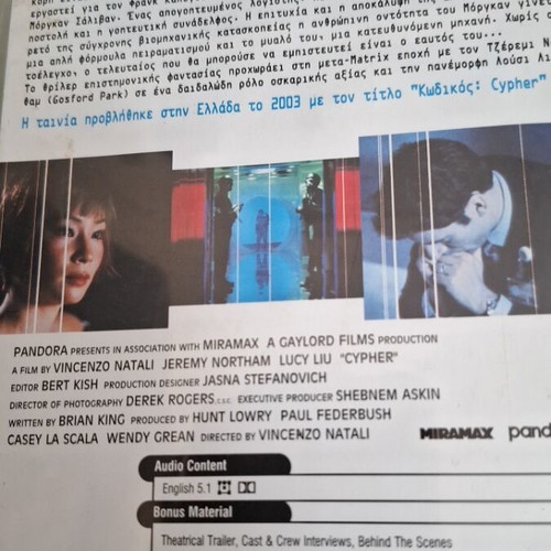 Cypher DVD used, action adventure sci-fi thriller with subtitles