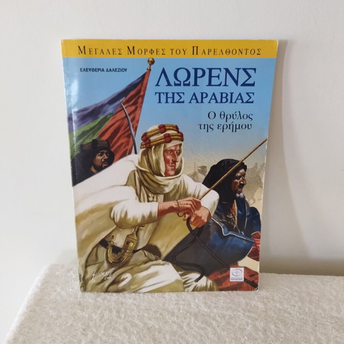 Books by Famous Authors used, literature, historical and funny stories pack of 4