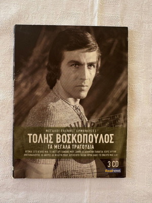 Tolis Voskopoulos Ta Megala Tragoudia 3 CDs new, laiko