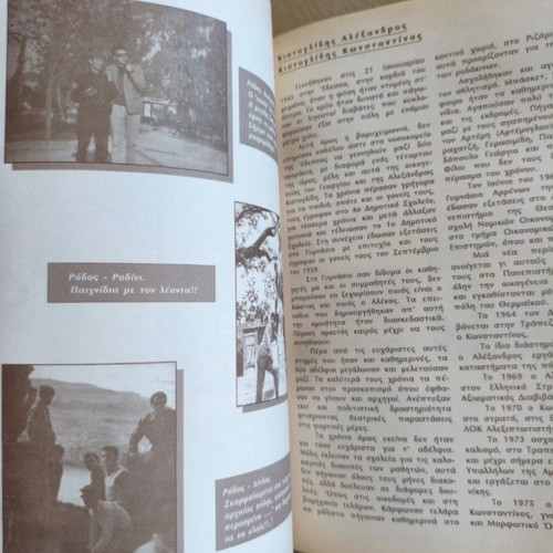 Book Meres Filias kai Anthropias used, historical local memory