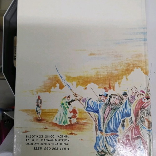 A Tale of Two Cities by Charles Dickens new, Astir editions 1992