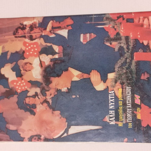 Radiotileorasi December 21-27 1991 magazine used issue #1140