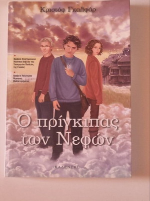 Teenage book