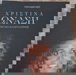  6 βιβλια σετ ξένων συγγραφέων