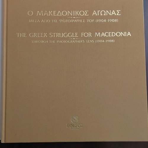 The Greek Struggle for Macedonia book new, bilingual edition