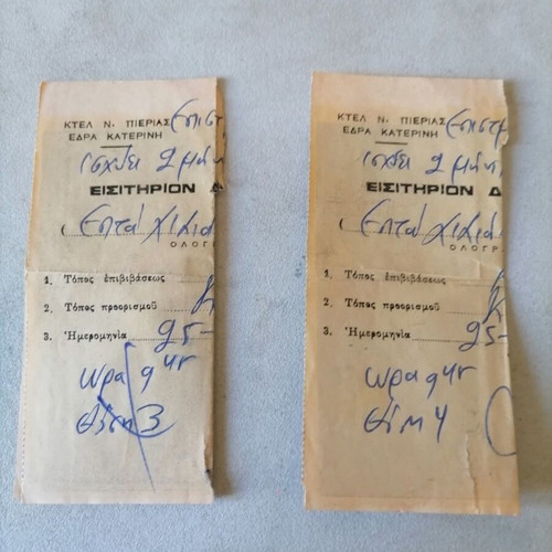 Ktel Tickets Used, 2 Student Seats Side by Side 1994 Katerini-Athens
