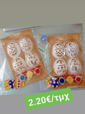 Egg cover for painting new with paints