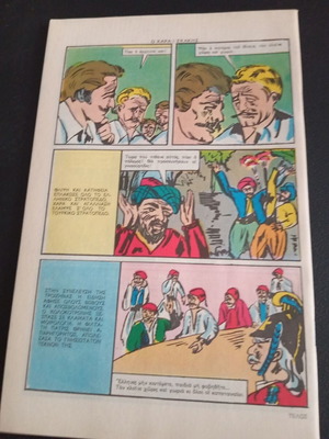 Classic Illustrated Comics Georgios Karaiskakis like new