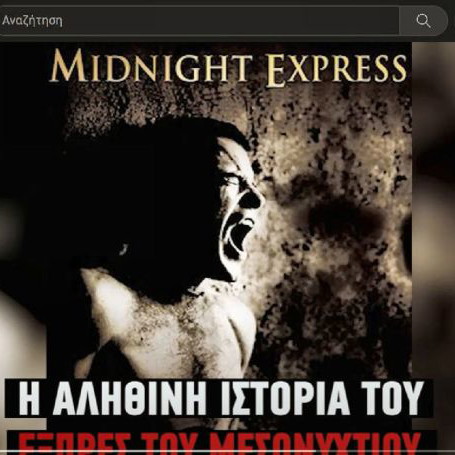 Midnight Express DVD drama biography with subtitles