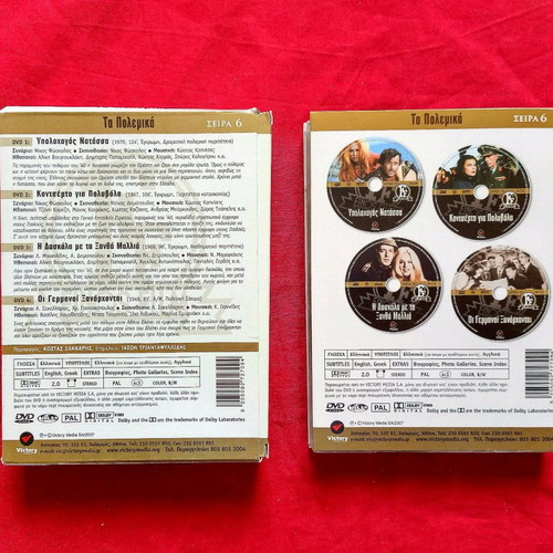 Finos Film Ta Polemika DVD used, dubbed, series 6, 4 movies