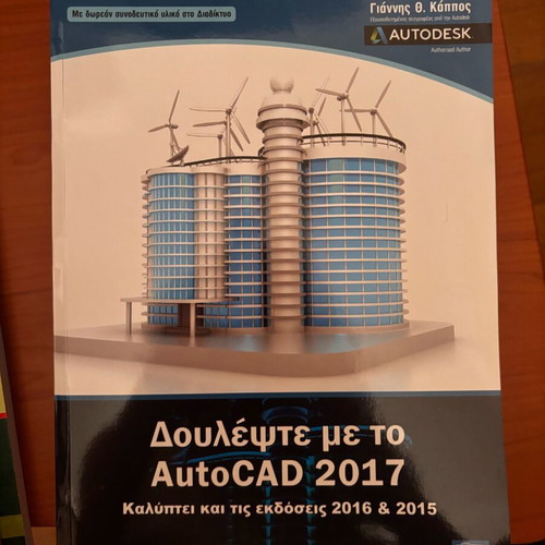 Work with AutoCAD 2017 book like new
