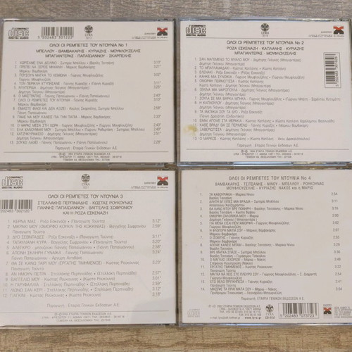 Package of 4CD All Rebetes tou Ntounia used