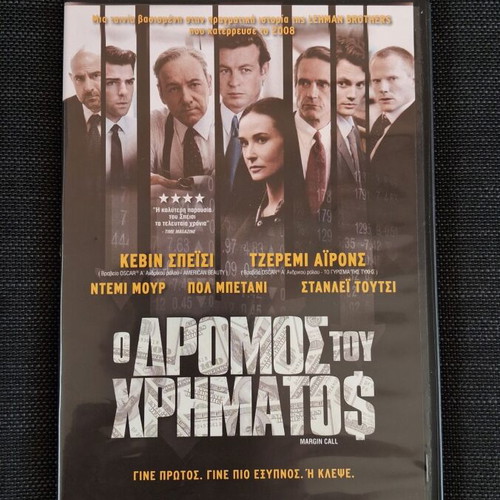Margin Call DVD like new, political thriller with Greek subtitles