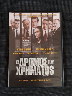 Margin Call DVD like new, political thriller with Greek subtitles