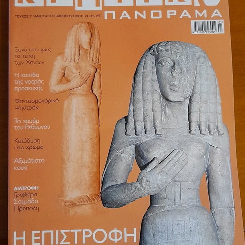 History magazine issues used, old, set of 7