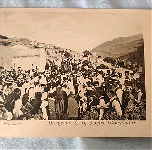 Παλιά Καρτ Ποσταλ Αλικιώτης Πανηγύρι χωριού Βραχάσιο Κρήτη Crete Krete Κρητική Πολιτεία