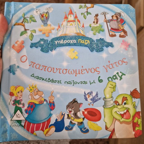 Puss in Boots with 6 puzzles new