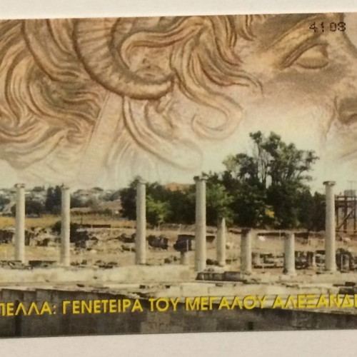 Megas Alexandros Pella phone card used 1998